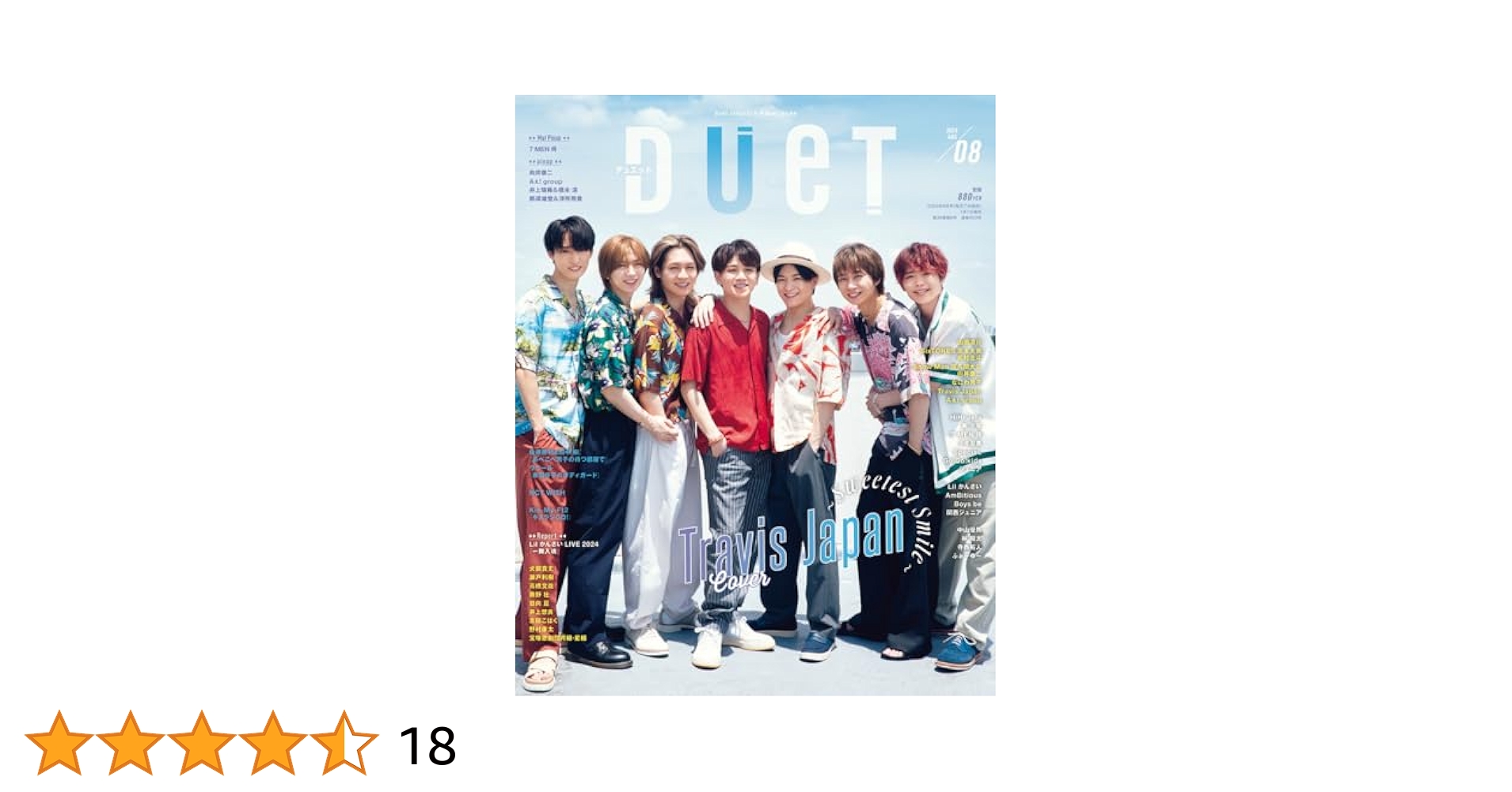 Duet（デュエット）2024年8月号 | ホーム社 |本 | 通販 | Amazon